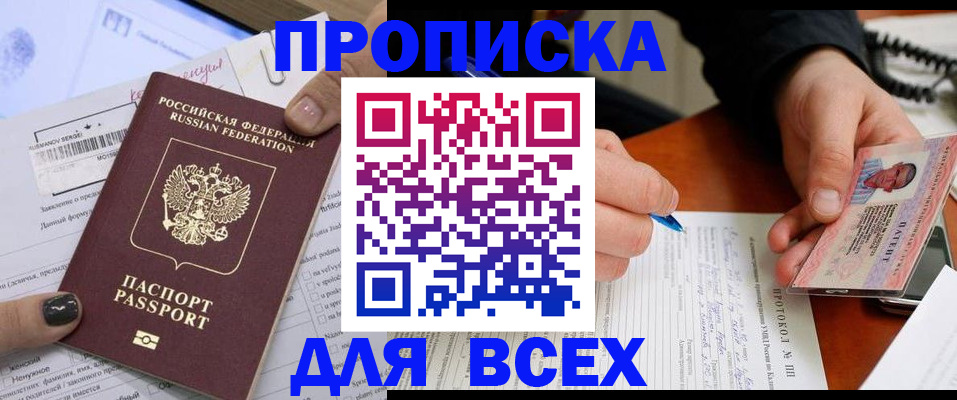 временная регистрация 2025 в Воскресенске