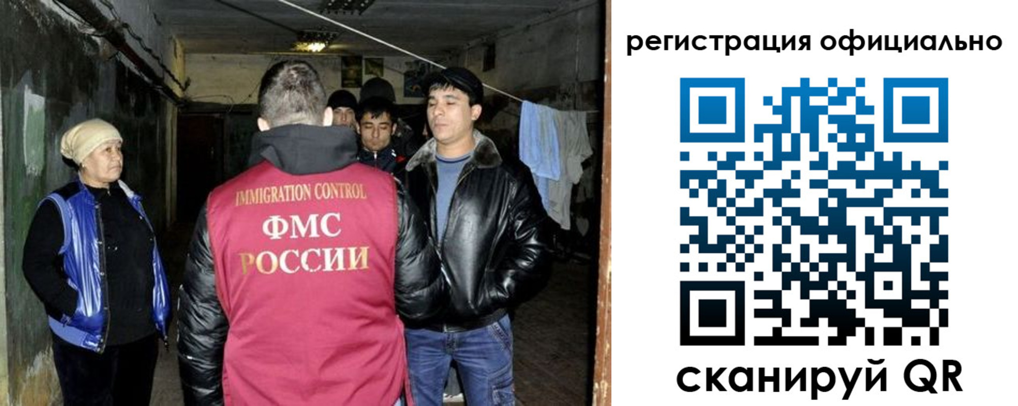 временная регистрация гарантия в Воскресенске