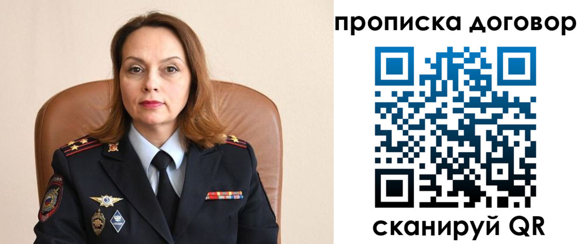 прописка регистрация в Воскресенске