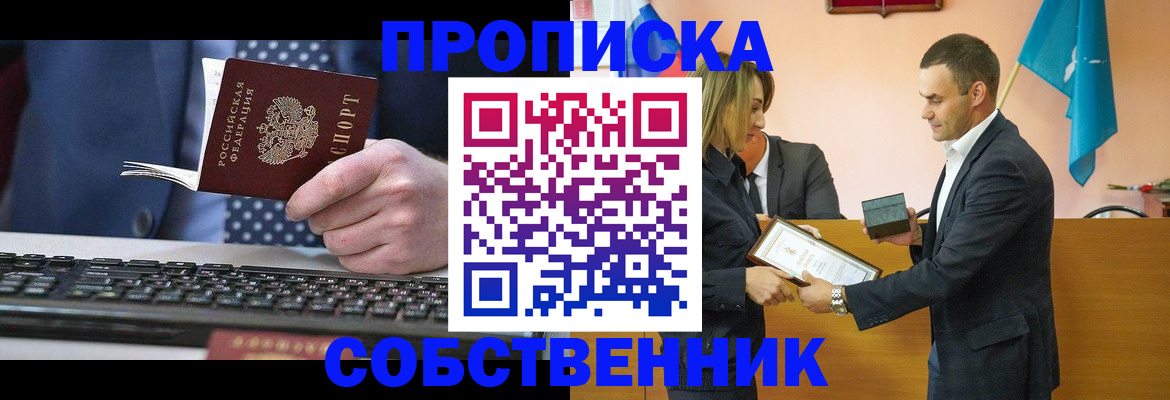 временная регистрация законно в Воскресенске